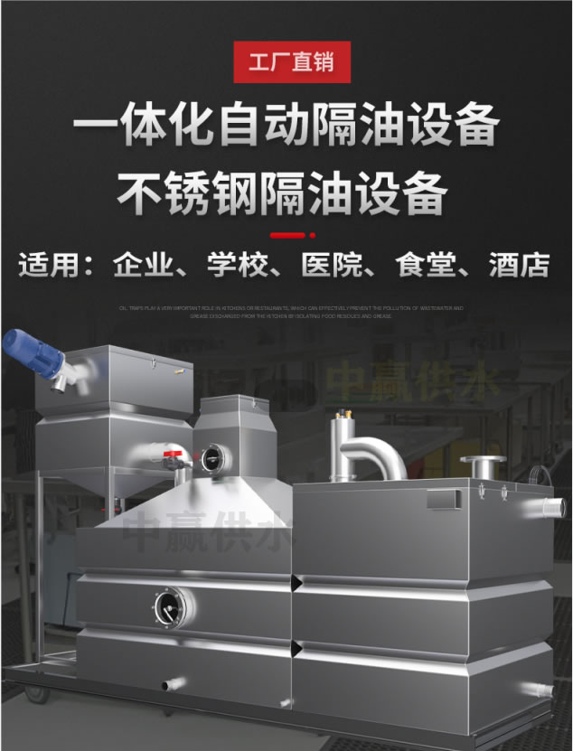 餐飲隔油提升裝置是如何讓餐飲廢水變廢為寶的？